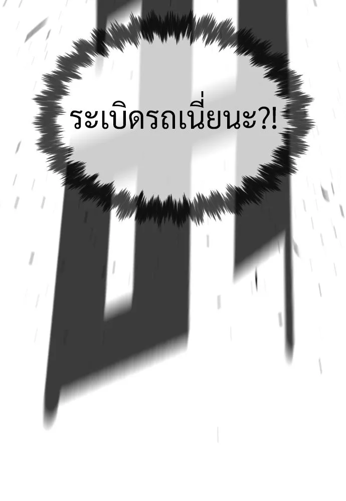 นักฆ่าย้อนวัย ตอนที่ 121 รูปที่ 134