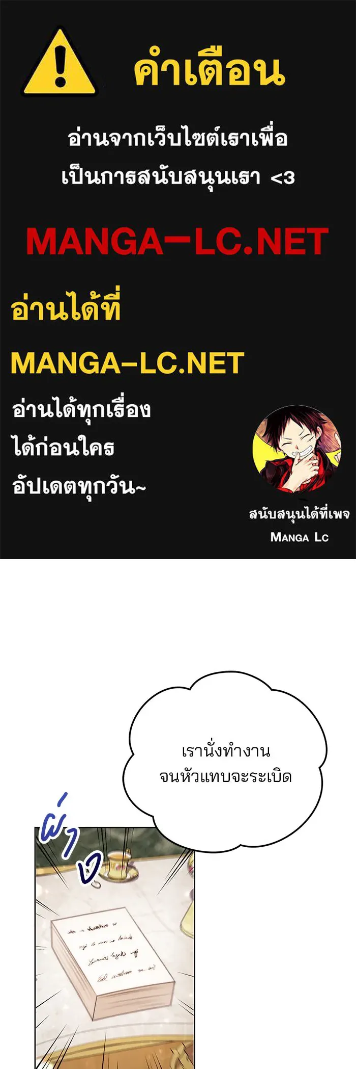 แผนหย่าสามีทรราช ตอนที่ 16 รูปที่ 1