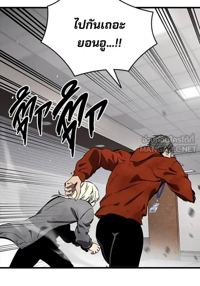 มหาสงครามคนแกร่ง ตอนที่ 45 รูปที่ 106
