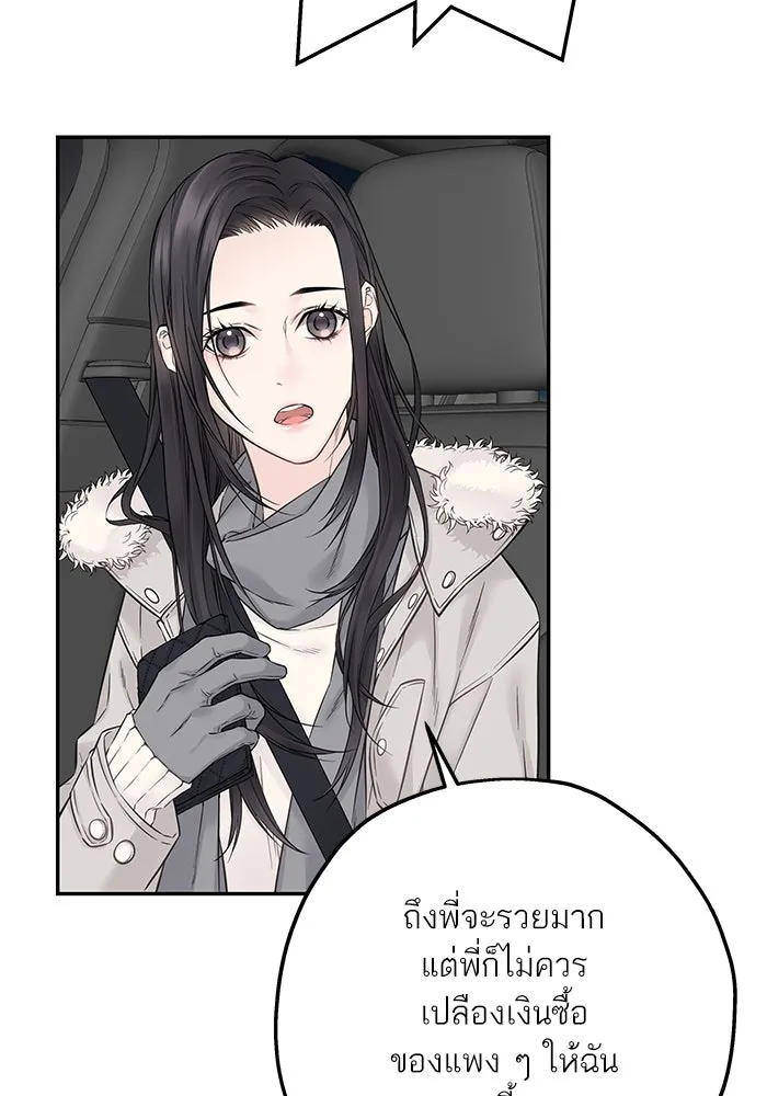 สลับรัก สลับชะตา ตอนที่ 29 รูปที่ 92