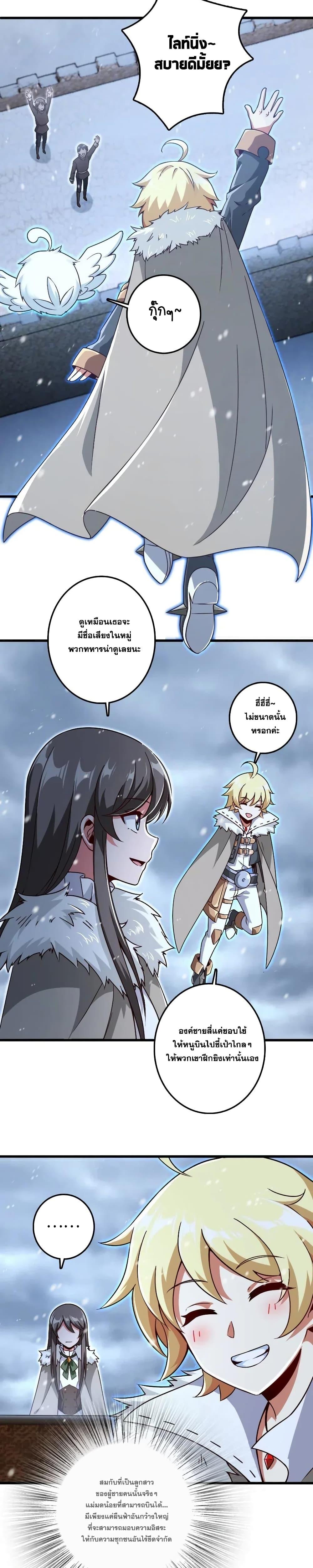 Release That Witch ตอนทื่ 207 รูปที่ 8