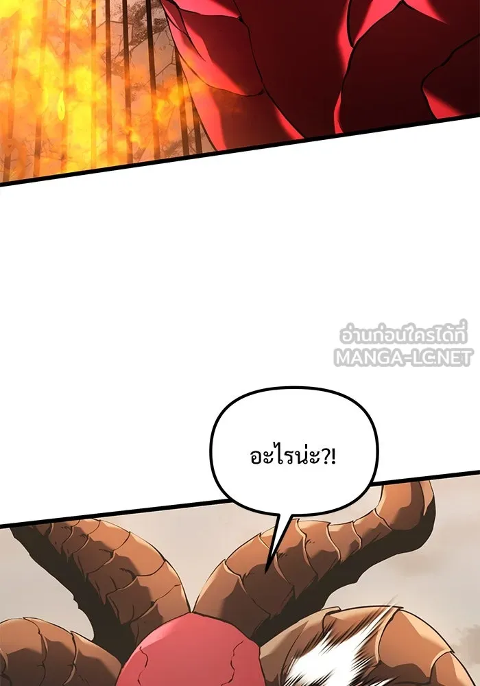 อัศวินดำล่าท้าเวลา ตอนที่ 87 รูปที่ 138