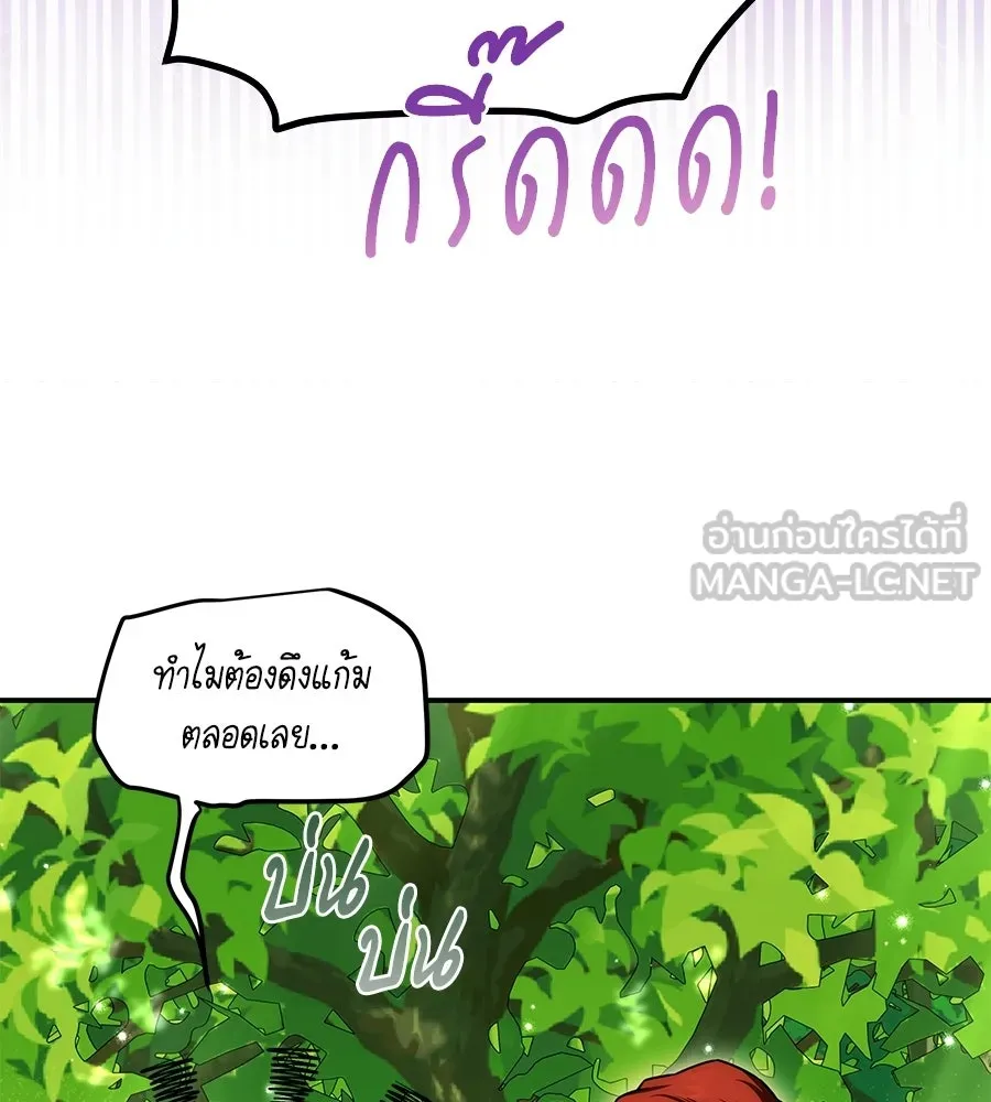 เปลี่ยนบทร้ายให้เป็นบทรัก ตอนที่ 66 รูปที่ 45