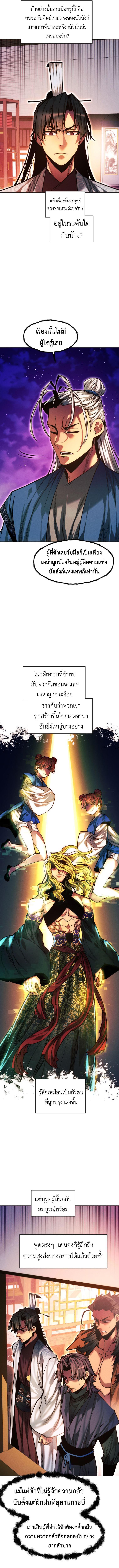 Manga-lc-com อ่านมังงะ อ่านการ์ตูน ออนไลน์ ฟรี A Modern Man Who Got Transmigrated Into the Murim World ตอนที่ 1 2 3 4 5 6 7 8 9 10 11 12 13 14 ฟรี ไม่มีโฆษณา Manga-lc - อ่าน มังงะ อ่าน การ์ตูน ออนไลน์ อ่านมังงะ ฟรี