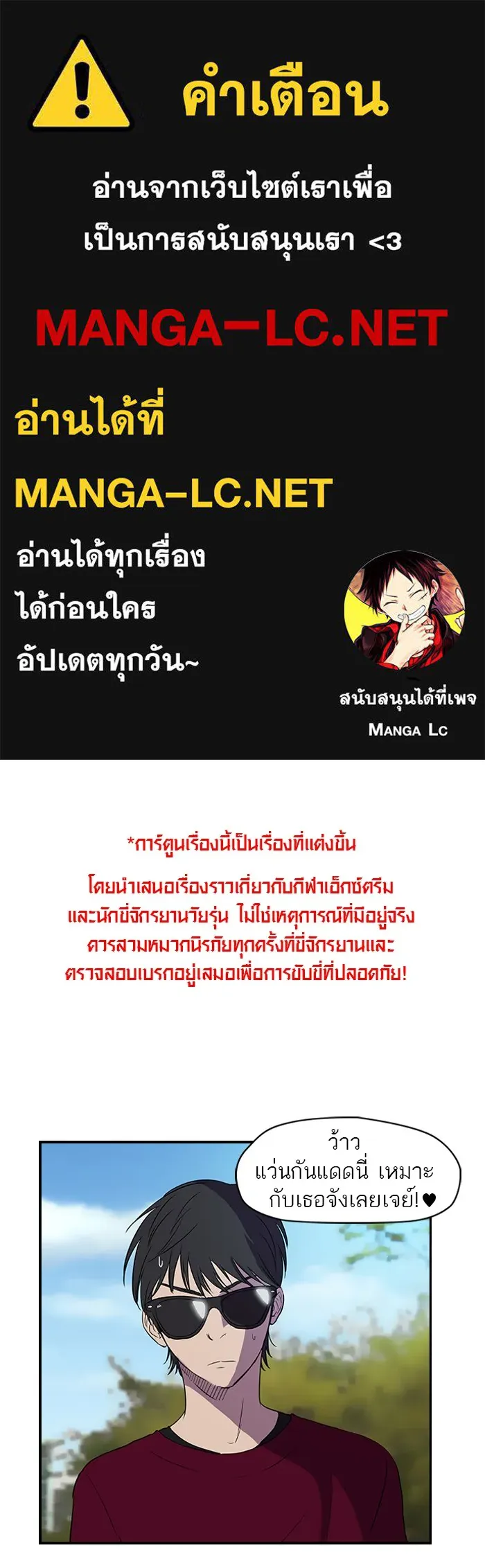 ปั่นสู้ฝันbrWind Breaker ตอนที่ 36 รูปที่ 1