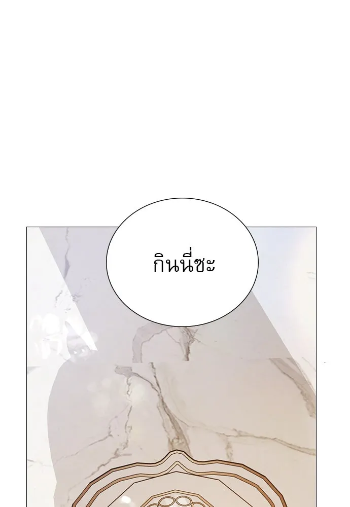 ถ้าไม่ร้อง ก็จงอ้อนวอนซะ ตอนที่ 16 รูปที่ 94