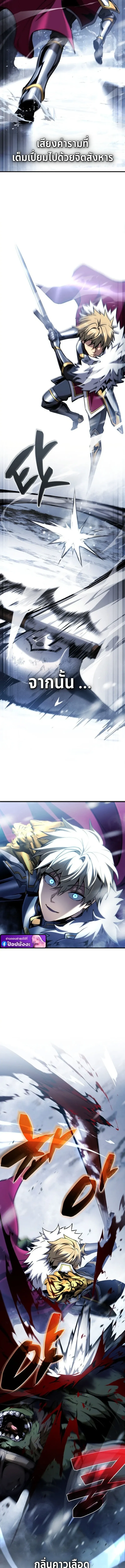 I Became The Rogue First Prince เทพดาบอย_างข_าด_นกลายเป_นองค_ชายสวะซะง_น ตอนที่ ตอนที่ 24 รูปที่ 22