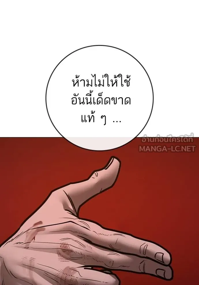 reality ตอนที่ 161 รูปที่ 153