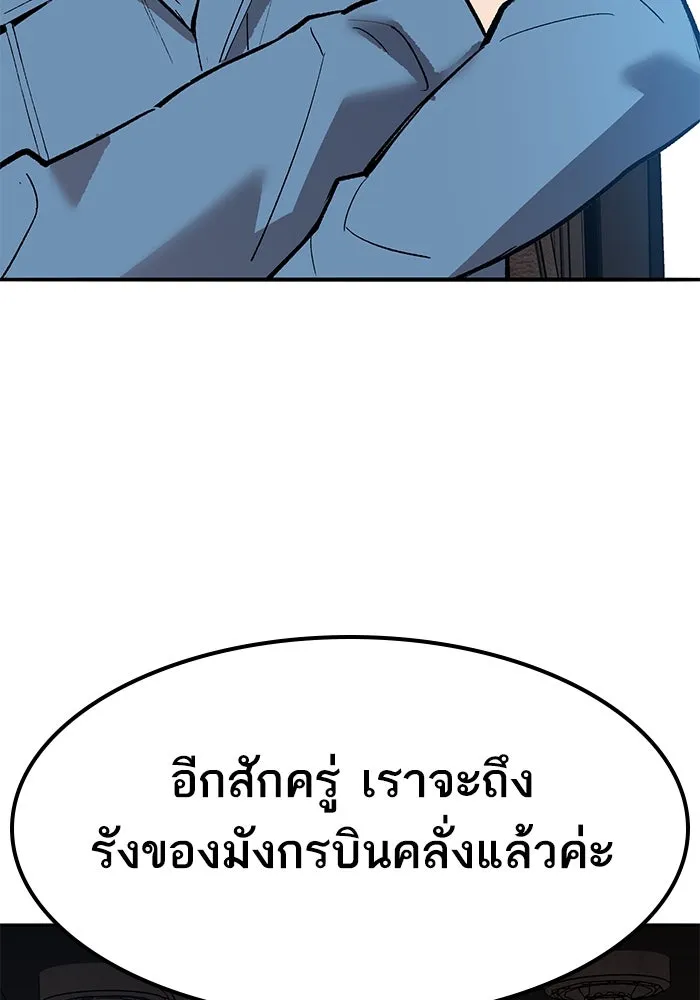 ยอดคนเลเวลทะลุ ตอนที่ 81 ผู้สังหารหมู่แห่ง 8 ดาว (5) รูปที่ 110