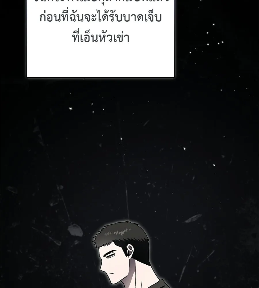 ผงาดรักนักกีฬาข้างบ้าน ตอนที่ 8 รูปที่ 97