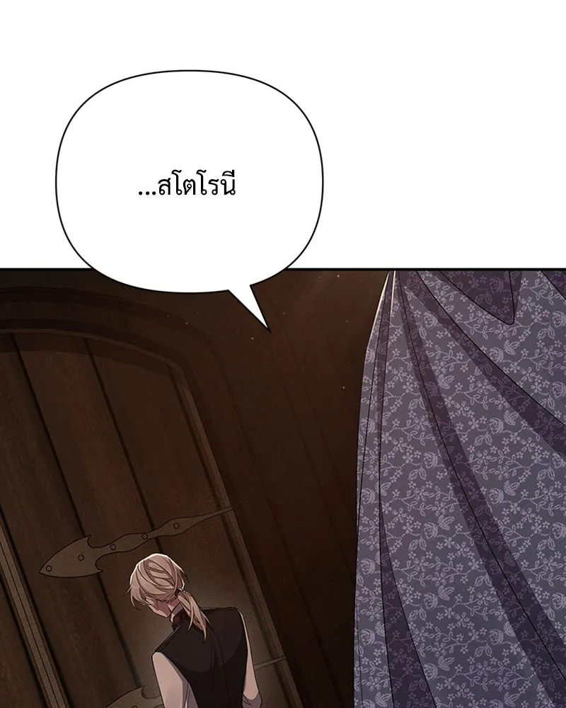 โอ้ ศัตรูที่รัก ตอนที่ 56 รูปที่ 97