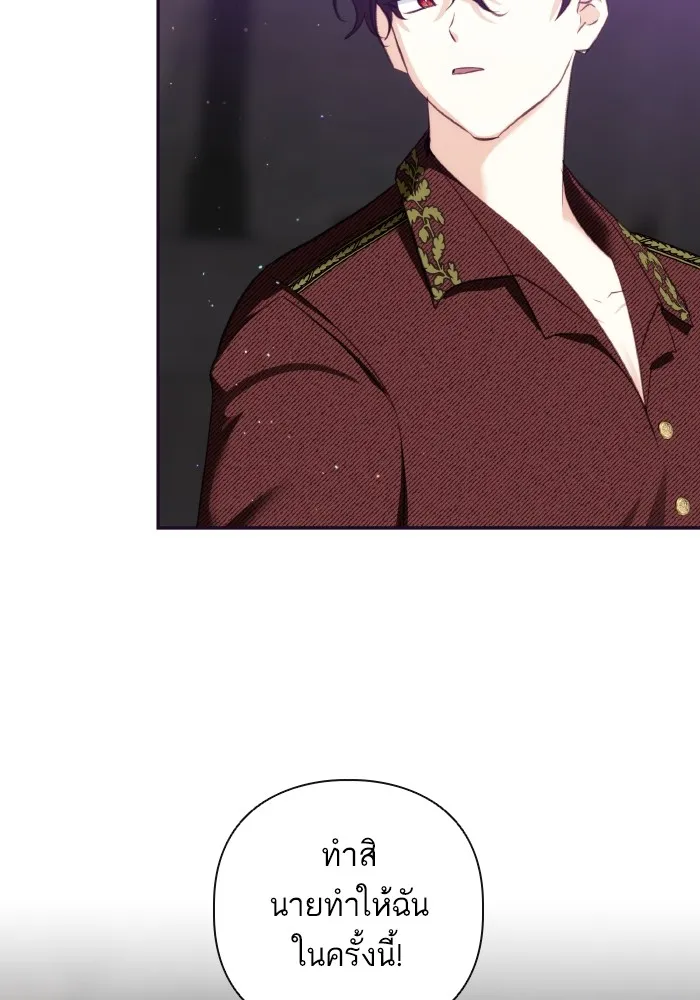 บุตรสาวของดยุกปีศาจ ตอนที่ 79 รูปที่ 13