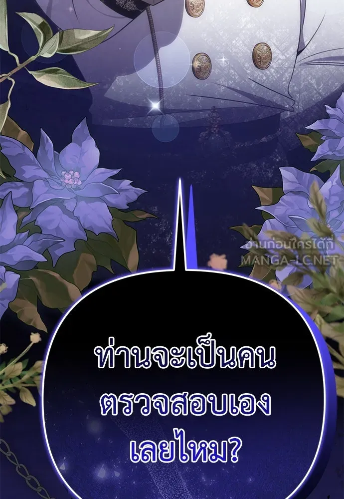 ยัยจิ๋วสมองแจ๋ว ตอนที่ 19 รูปที่ 3