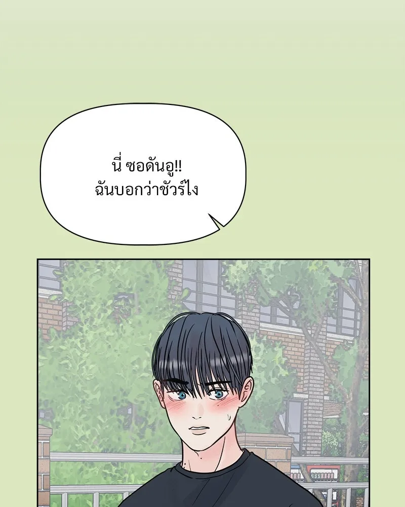 รักนี้ไม่ต้องมีเซนส์ ตอนที่ 2 รูปที่ 128