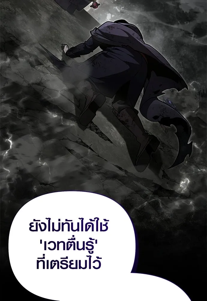 เอาชีวิตรอดในเกมฉบับคนเถื่อน ตอนที่ 153 ส่วนแบ่งของผู้ชนะ รูปที่ 77