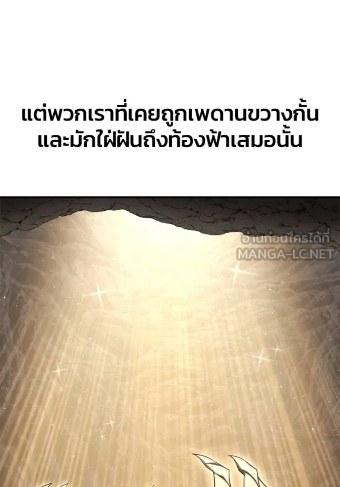 เกมของยอดมนุษย์ ตอนที่ 151 รูปที่ 22