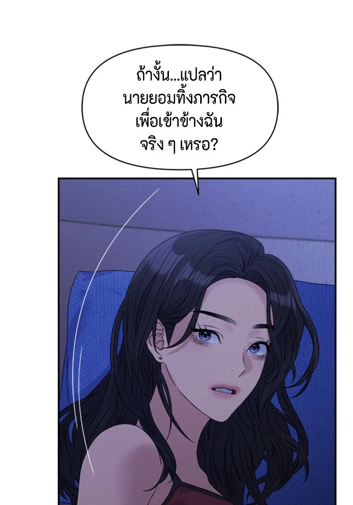 Couple Breaker ตอนที่ 36 รูปที่ 56