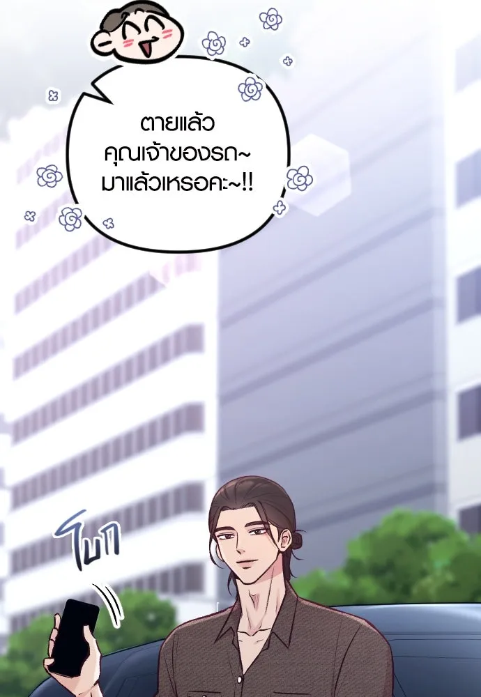 รักกันคนละครึ่งทาง ตอนที่ 11 รูปที่ 98