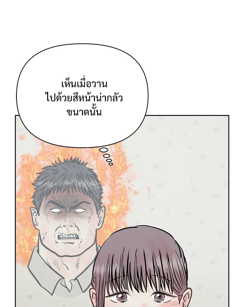 รักนี้ไม่ต้องมีเซนส์ ตอนที่ 28 รูปที่ 119