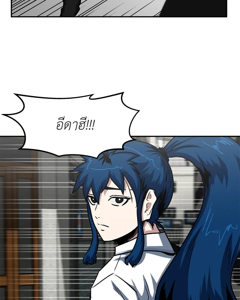 โรงเรียนสัตว์กินเนื้อ ตอนที่ 42 รูปที่ 100