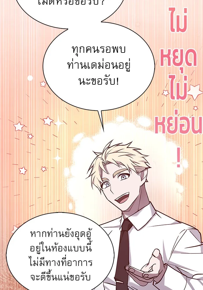 ผมไม่ได้เก่งอย่างที่คิด ตอนที่ 5 รูปที่ 86