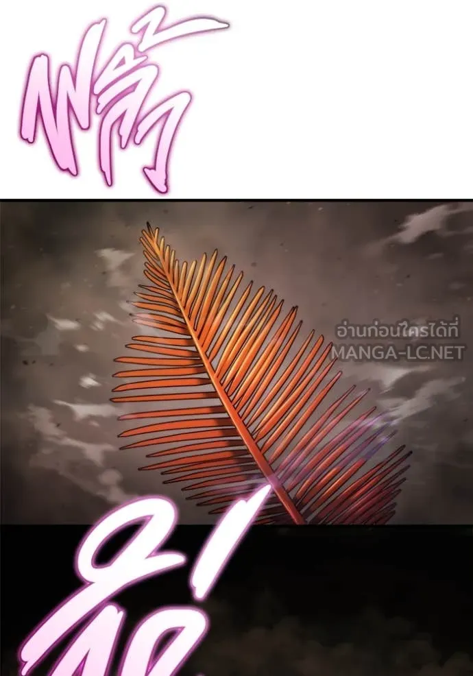 โกดังลับหลังโลกแตก ตอนที่ 45 รูปที่ 124