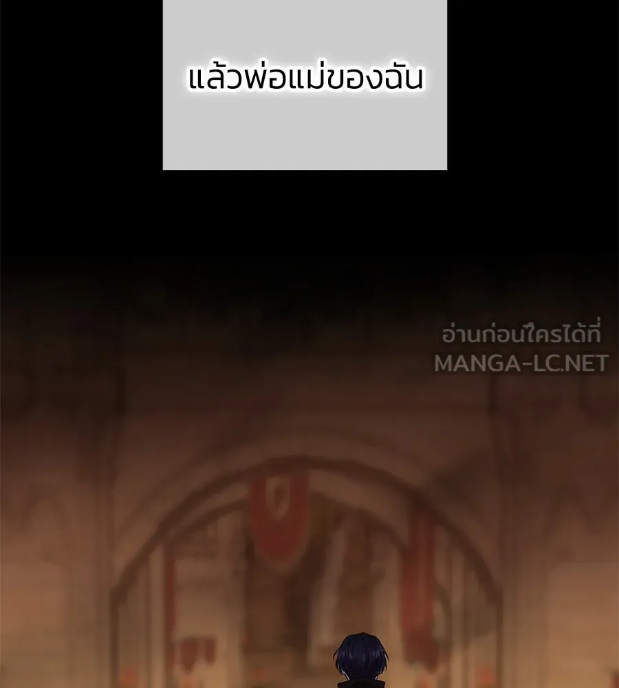 บาสเตียน ตอนที่ 1 รูปที่ 54