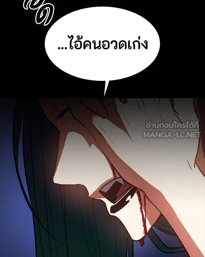 มือสังหารพันธุ์อมตะ ตอนที่ 27 รูปที่ 81