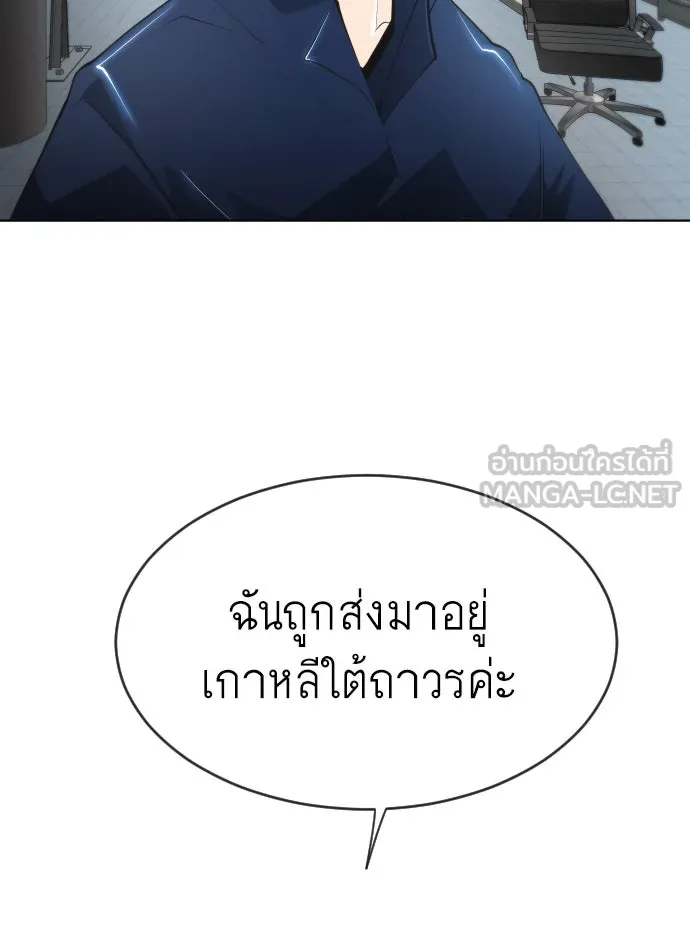 ยุคแห่งยอดมนุษย์ ตอนที่ 16 รูปที่ 39