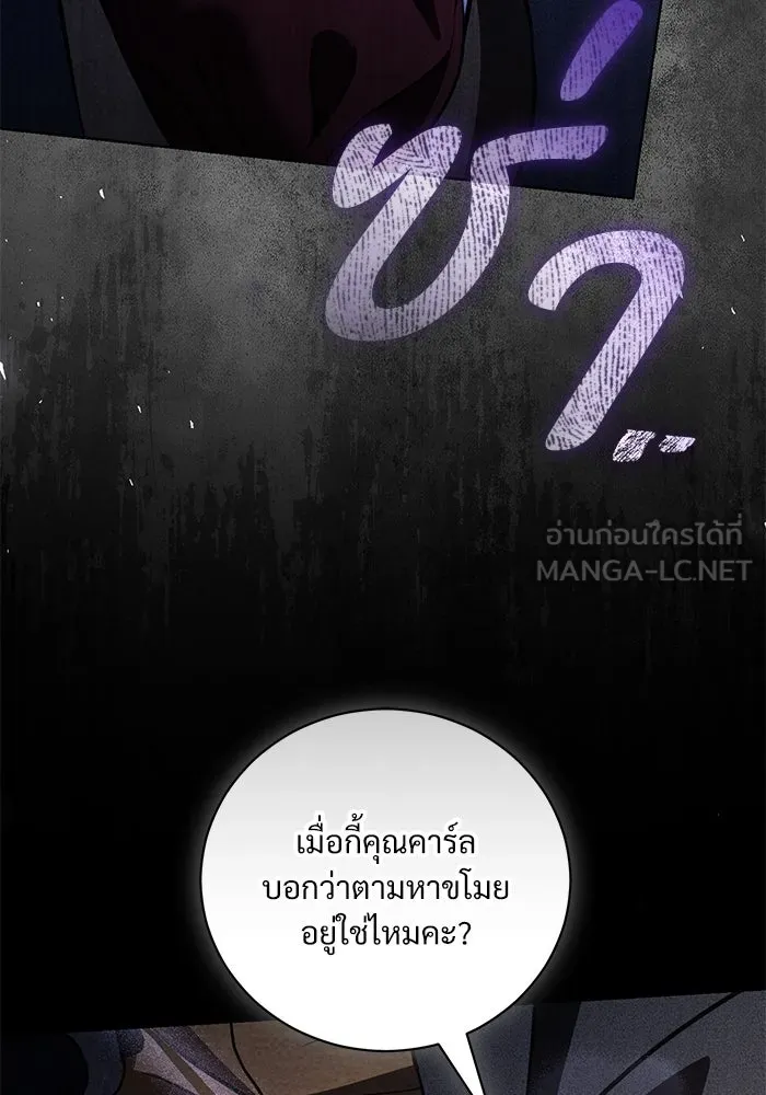 แด่ชู้รักของสามี ตอนที่ 33 รูปที่ 114