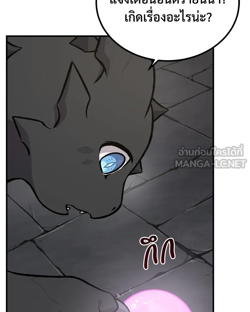 ปลูกผักพิชิตหอคอย ตอนที่ 80 รูปที่ 171