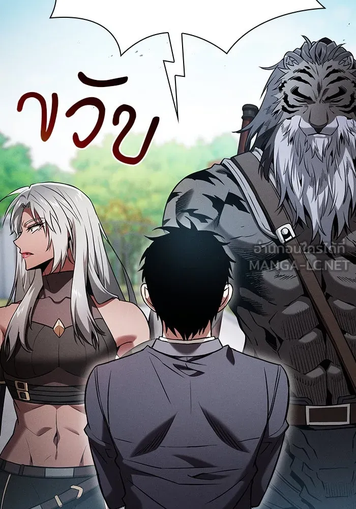 นักดาบอัจฉริยะจากอะคาเดมี ตอนที่ 71 รูปที่ 60