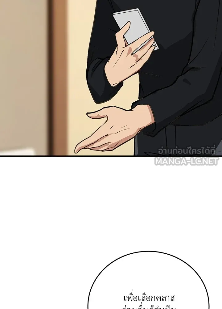 เป้าหมายครั้งที่ 2 ต้องเป็นสุดยอดผู้แข็ง ตอนที่ 2 รูปที่ 15