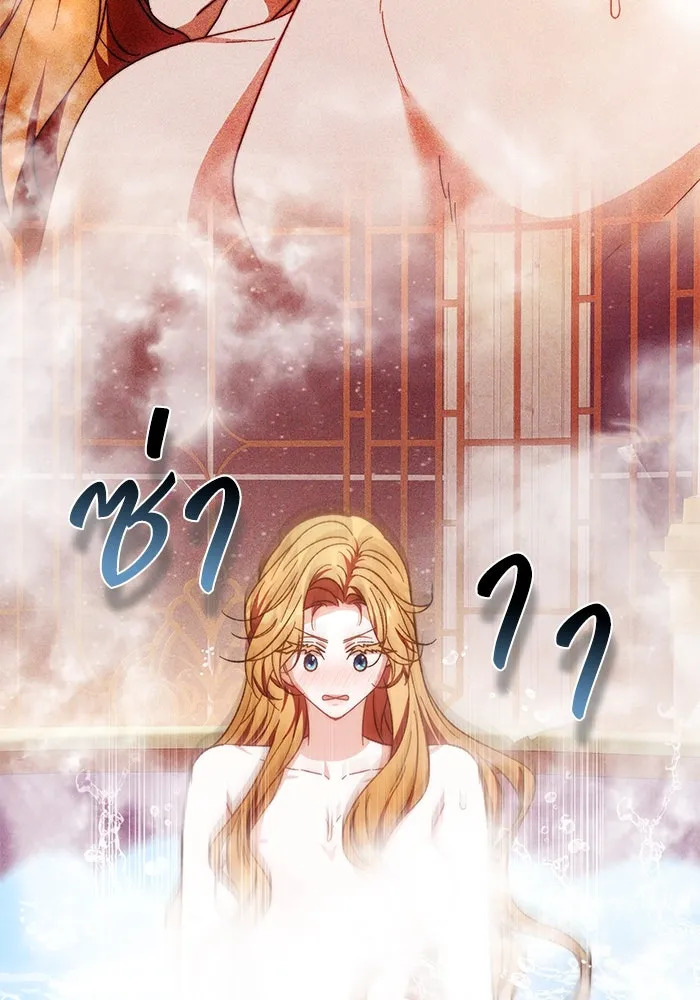 ย้อนเวลาพลิกชะตาทายาท ตอนที่ 23 รูปที่ 52