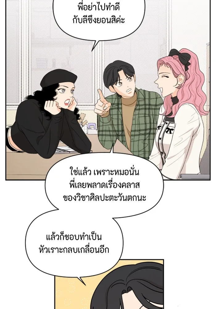 จริง ๆ แล้ว โอบารัมน่ะ… ตอนที่ 9 รูปที่ 41