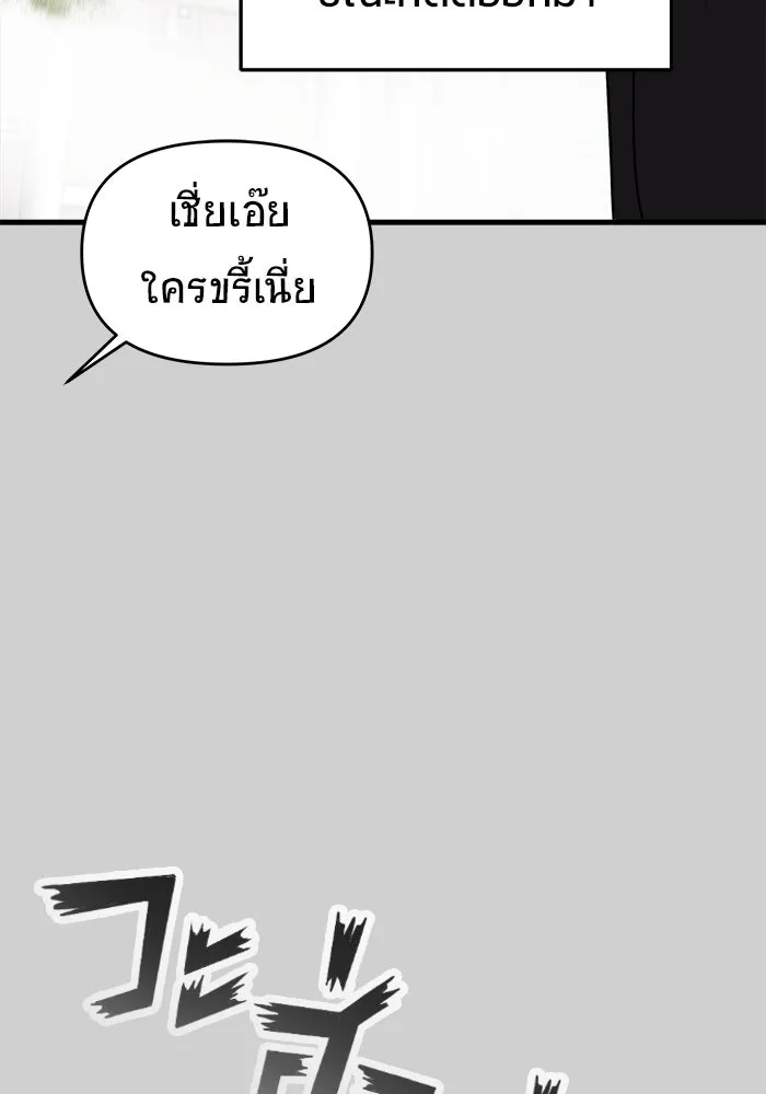 วายร้ายก็อยากมีรัก ตอนที่ 9 รูปที่ 16