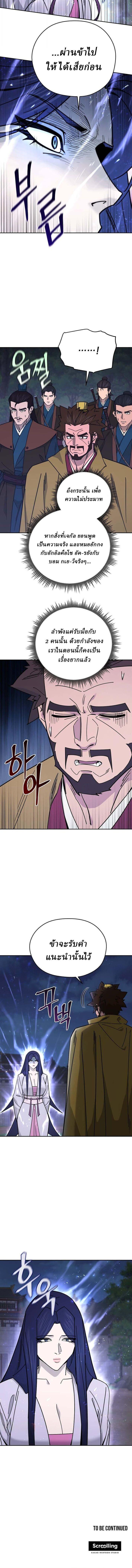 Manga-lc-com อ่านมังงะ อ่านการ์ตูน ออนไลน์ ฟรี Murim’s Youngest Miracle Demon Doctor ตอนที่ 1 2 3 4 5 6 7 8 9 10 11 12 13 14 ฟรี ไม่มีโฆษณา Manga-lc - อ่าน มังงะ อ่าน การ์ตูน ออนไลน์ อ่านมังงะ ฟรี