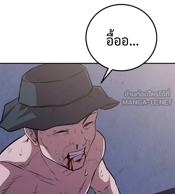 เรียกฉันว่าพระเจ้า ตอนที่ 31 รูปที่ 156