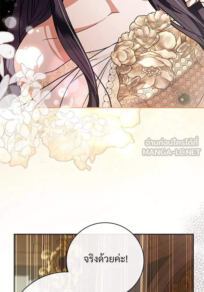 แด่ชู้รักของสามี ตอนที่ 66 รูปที่ 84