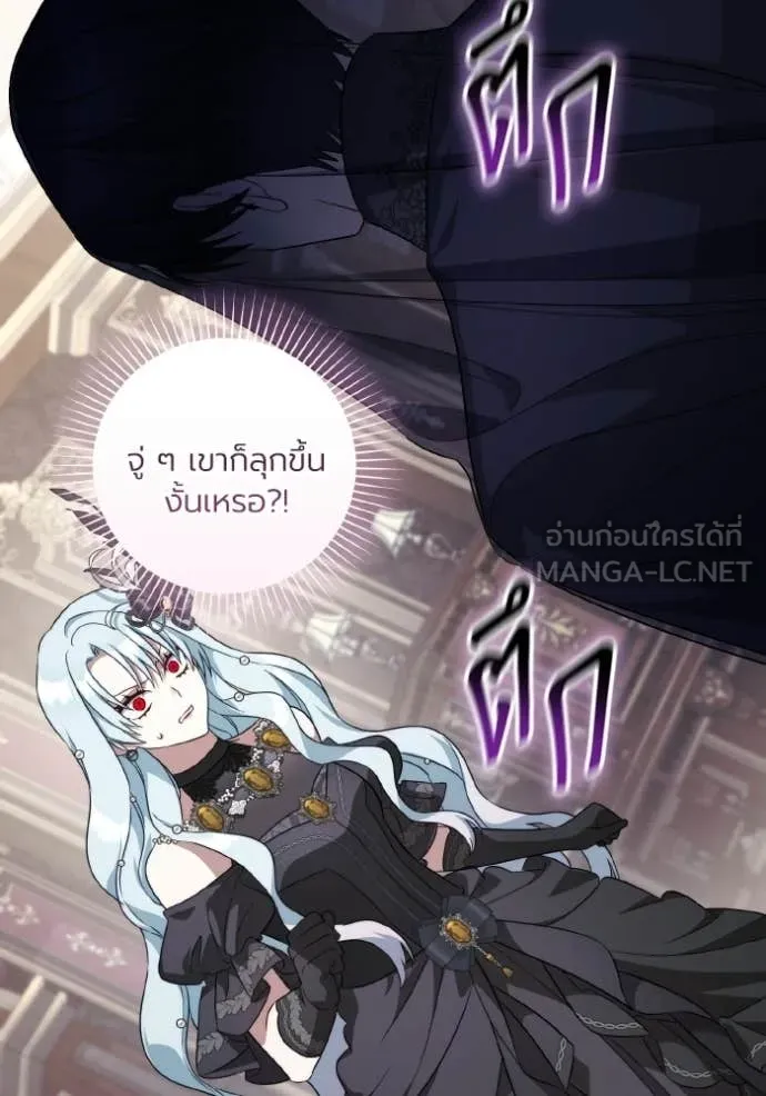 ราชินีจอมมาร ตอนที่ 87 รูปที่ 26
