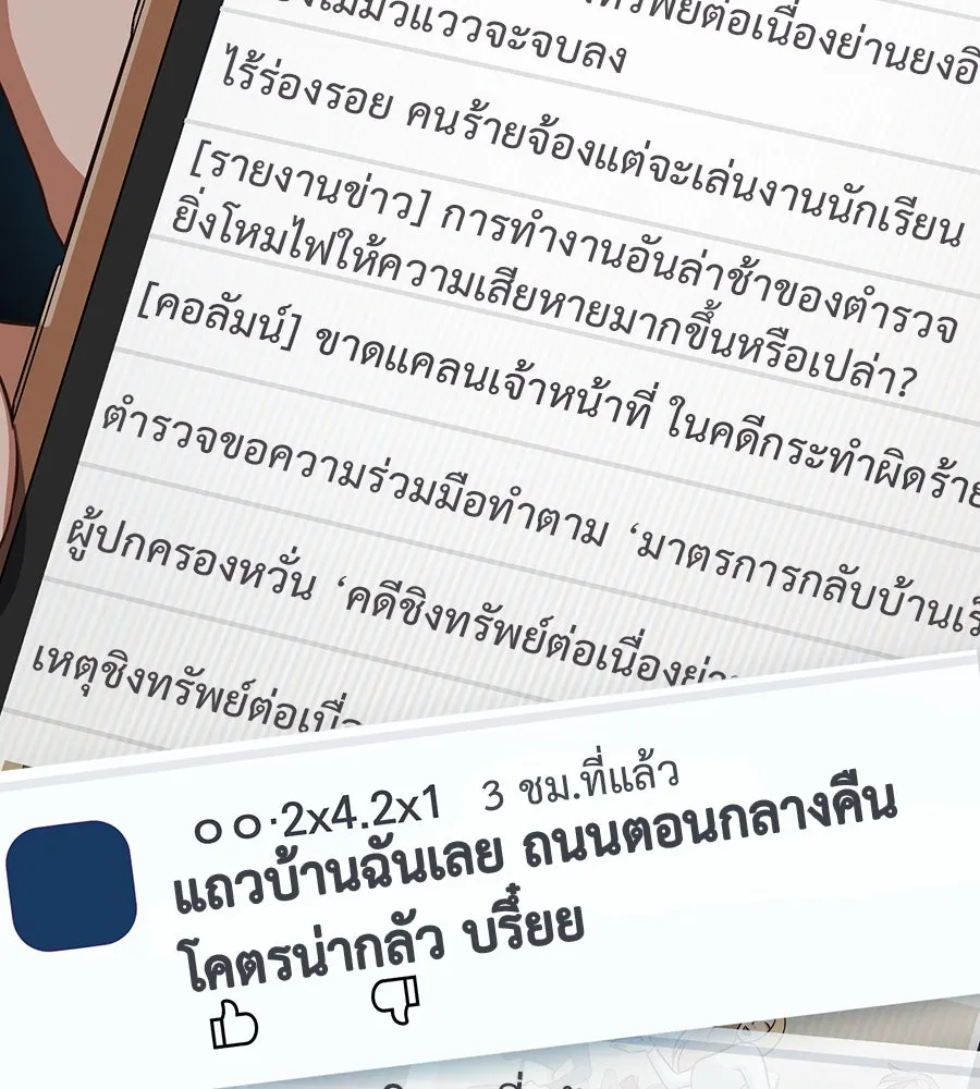 คอลเซ็นเตอร์เปลี่ยนชีวิต ตอนที่ 32 นักล่าเลือด รูปที่ 71