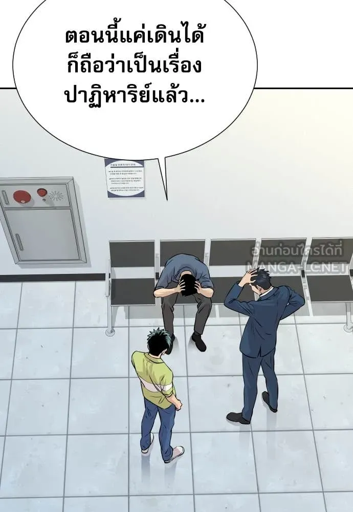 หลานอัจฉริยะ ตอนที่ 42 รูปที่ 113