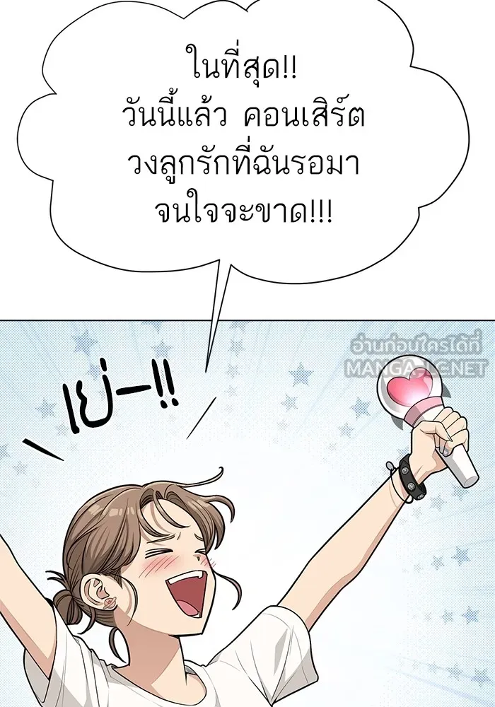 ความรักของอิซอบ ตอนที่ 7 รูปที่ 3