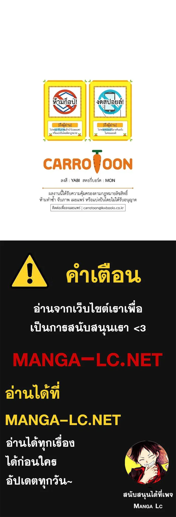 ผู้ย้อนเวลาผู้สร้างทุกสิ่ง ตอนที่ 2 รูปที่ 178