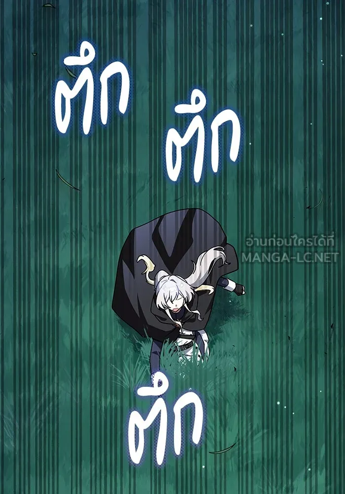 แมวน้อยในรังหมาป่า ตอนที่ 70 รูปที่ 21