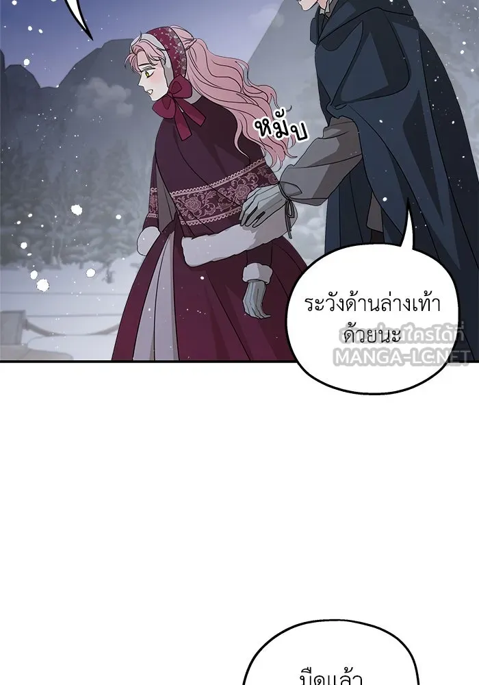 ครอบครัวสามีเห็นทีจะคลั่งรัก ตอนที่ 96 รูปที่ 48