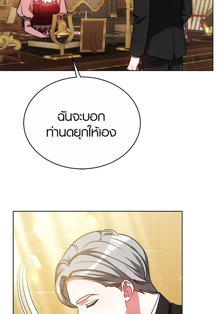 เหตุผลที่ฉันนอกใจ ตอนที่ 26 รูปที่ 17