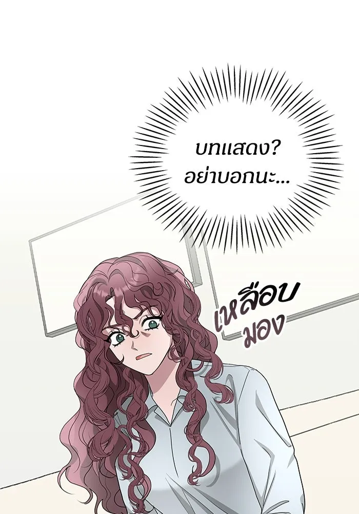 ฉันเนี่ยนะ นักแสดงขั้นเทพ ตอนที่ 2 รูปที่ 146