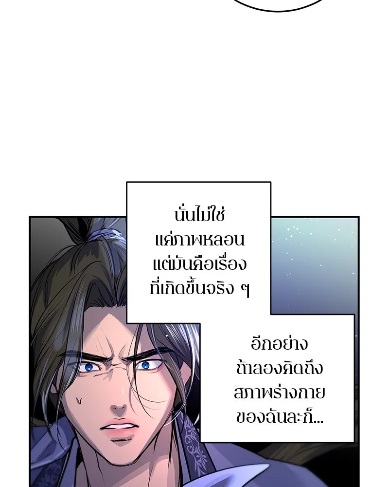 ตำนานเทพธิดาตกสวรรค์ ตอนที่ 49 รูปที่ 35