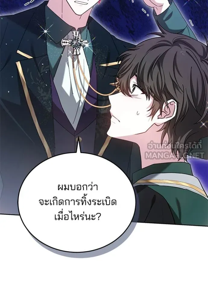 เจ้าสาวอัคนีดำ ตอนที่ 100 รูปที่ 141